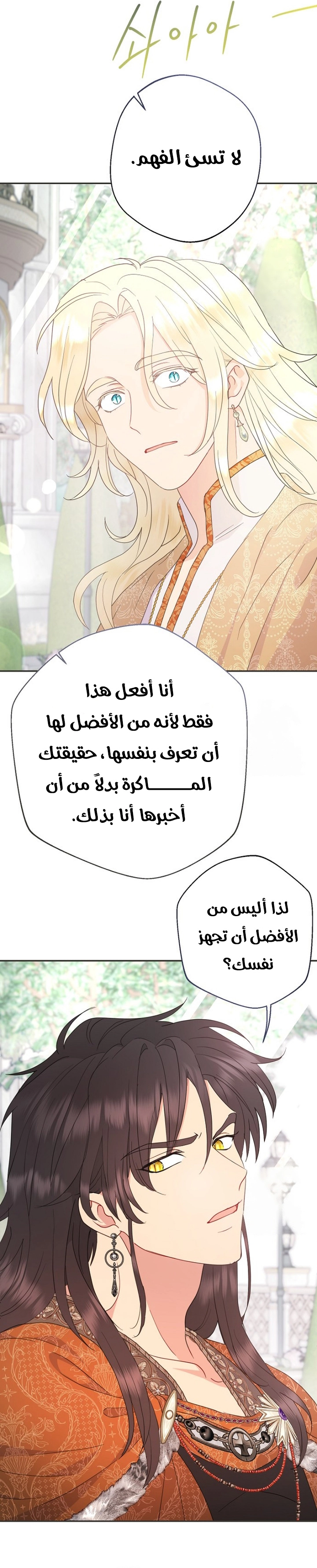 Read Forget My Husband, I’ll Go Make Money AR Manga Online