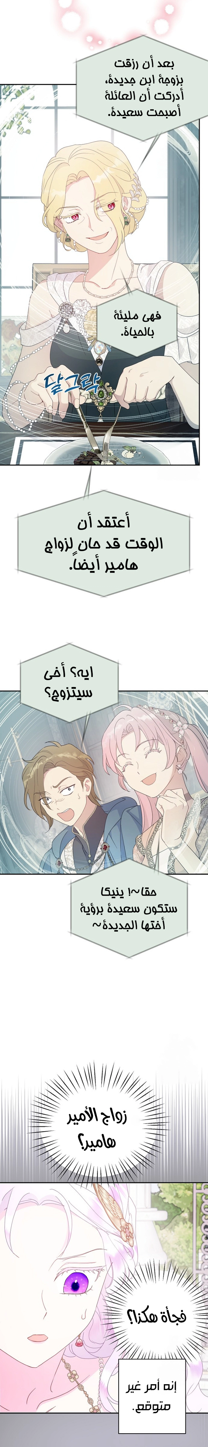 Read Forget My Husband, I’ll Go Make Money AR Manga Online