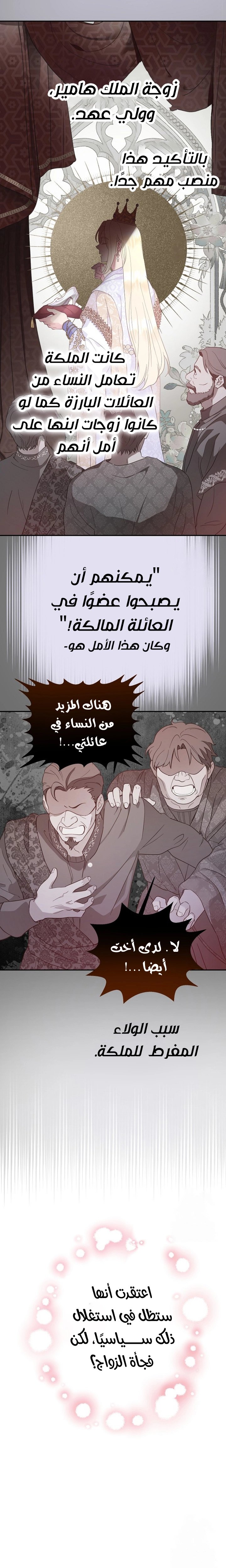 Read Forget My Husband, I’ll Go Make Money AR Manga Online
