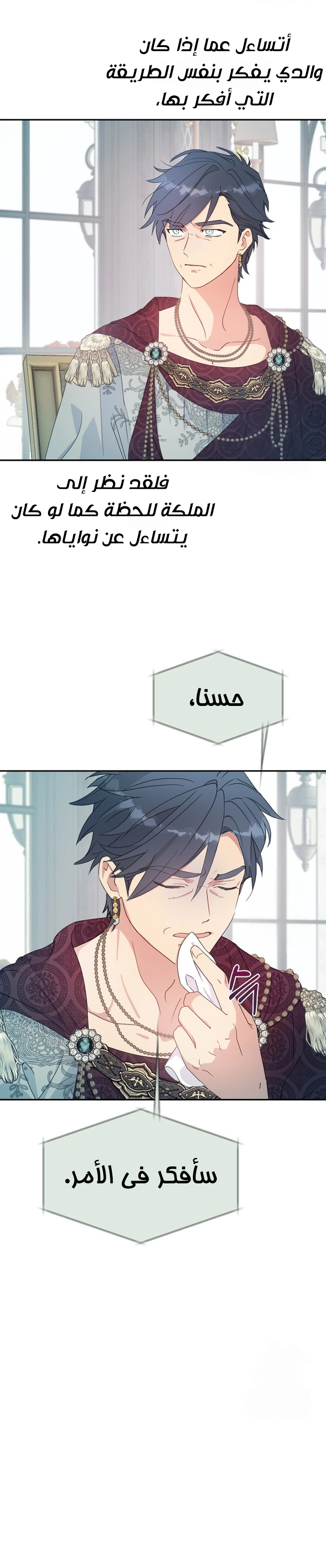 Read Forget My Husband, I’ll Go Make Money AR Manga Online
