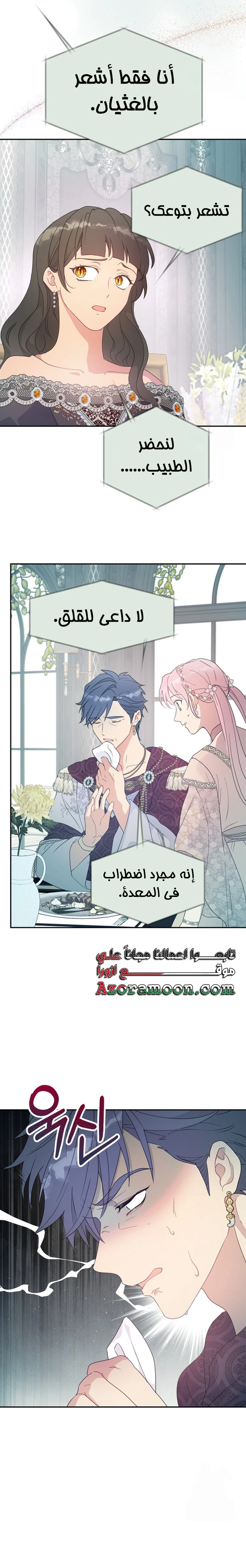 Read Forget My Husband, I’ll Go Make Money AR Manga Online