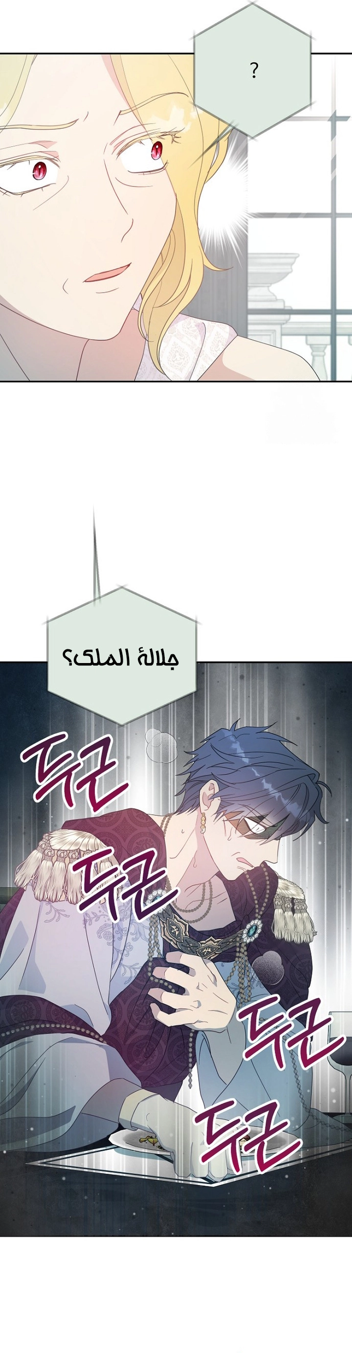 Read Forget My Husband, I’ll Go Make Money AR Manga Online