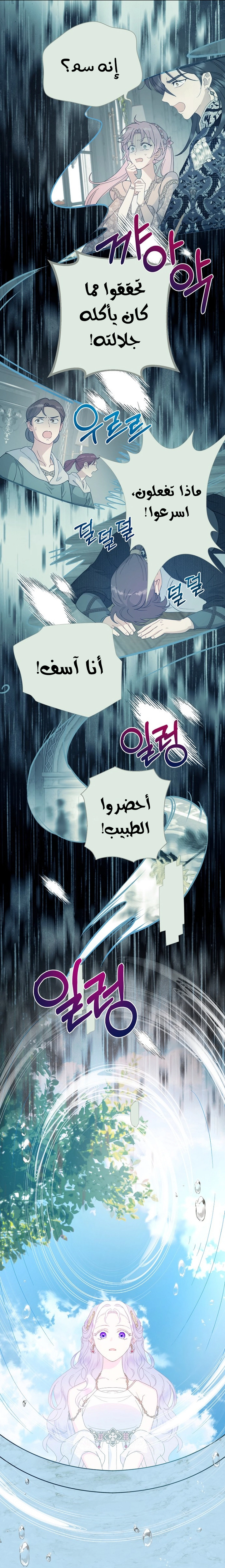 Read Forget My Husband, I’ll Go Make Money AR Manga Online