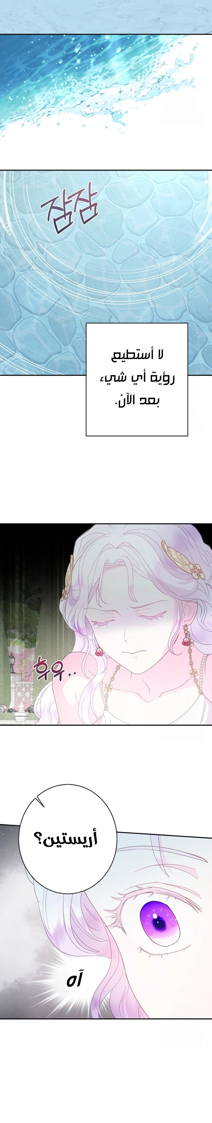 Read Forget My Husband, I’ll Go Make Money AR Manga Online