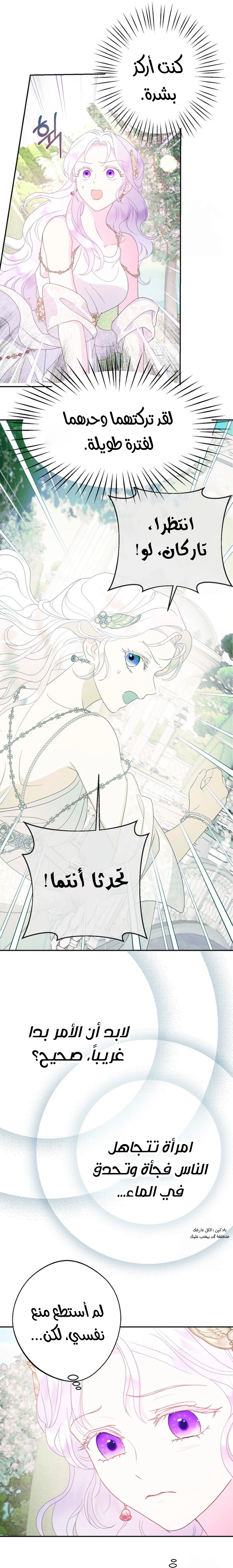 Read Forget My Husband, I’ll Go Make Money AR Manga Online
