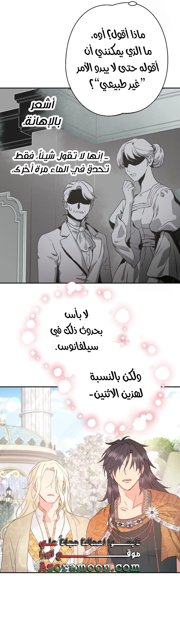 Read Forget My Husband, I’ll Go Make Money AR Manga Online