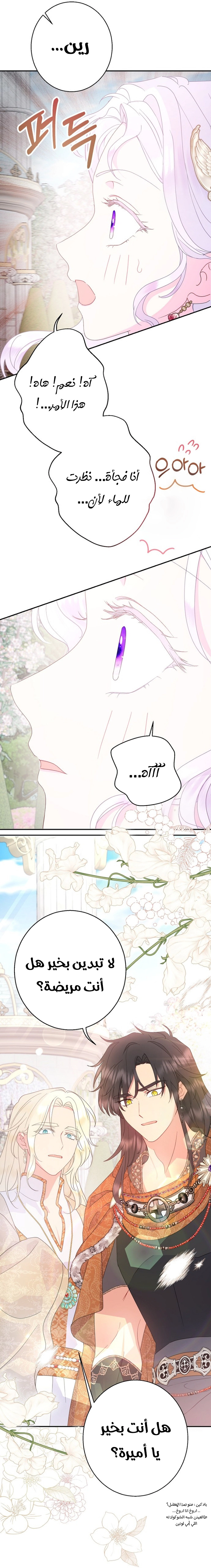 Read Forget My Husband, I’ll Go Make Money AR Manga Online