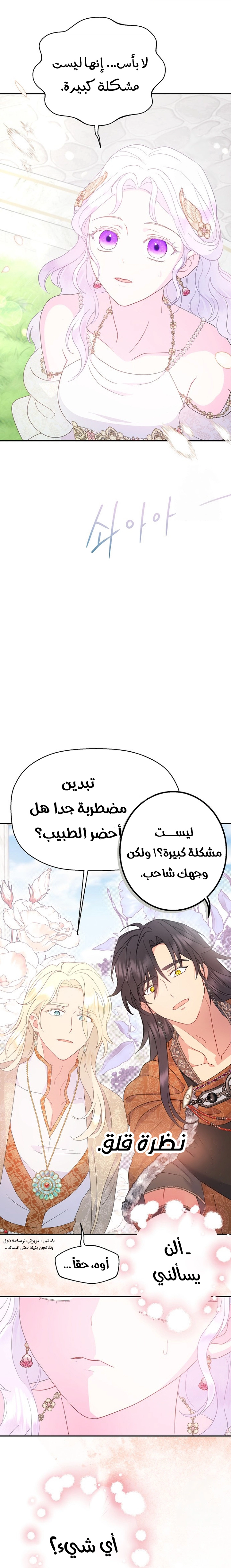 Read Forget My Husband, I’ll Go Make Money AR Manga Online