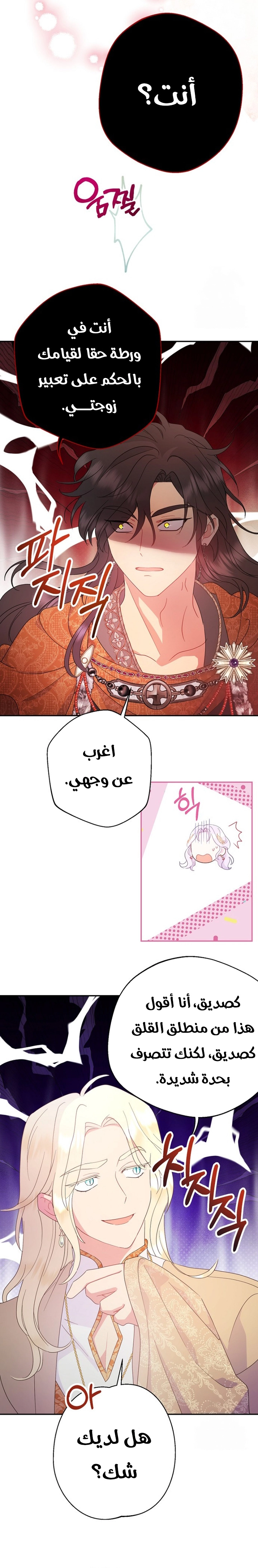 Read Forget My Husband, I’ll Go Make Money AR Manga Online