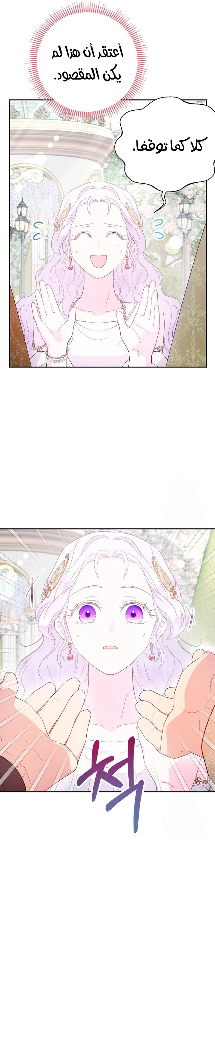 Read Forget My Husband, I’ll Go Make Money AR Manga Online