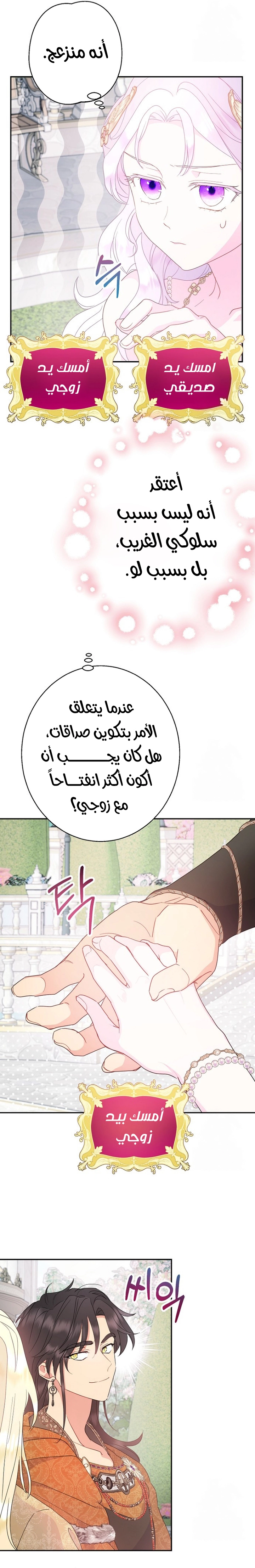 Read Forget My Husband, I’ll Go Make Money AR Manga Online