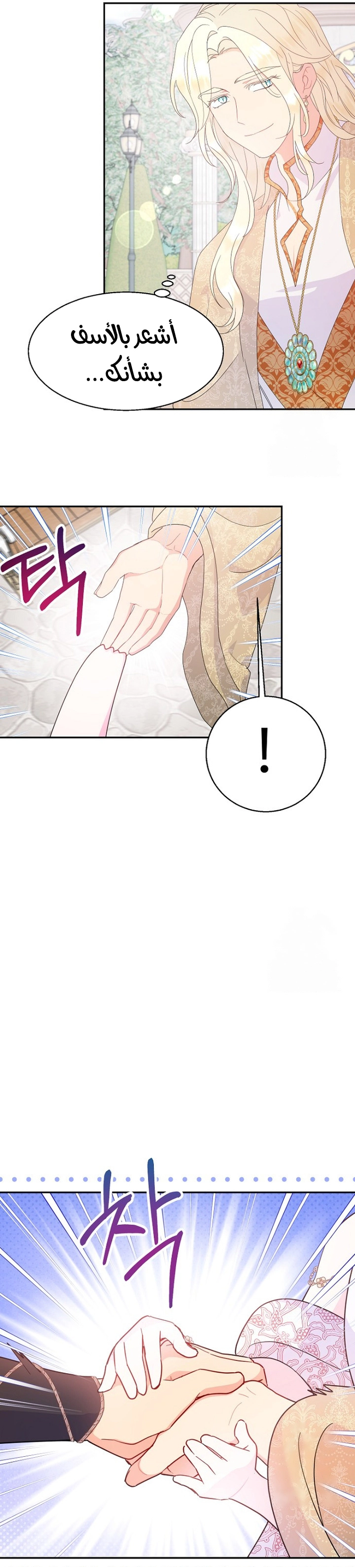 Read Forget My Husband, I’ll Go Make Money AR Manga Online