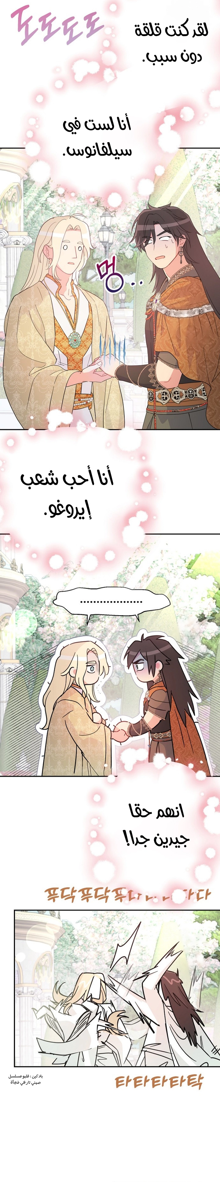 Read Forget My Husband, I’ll Go Make Money AR Manga Online