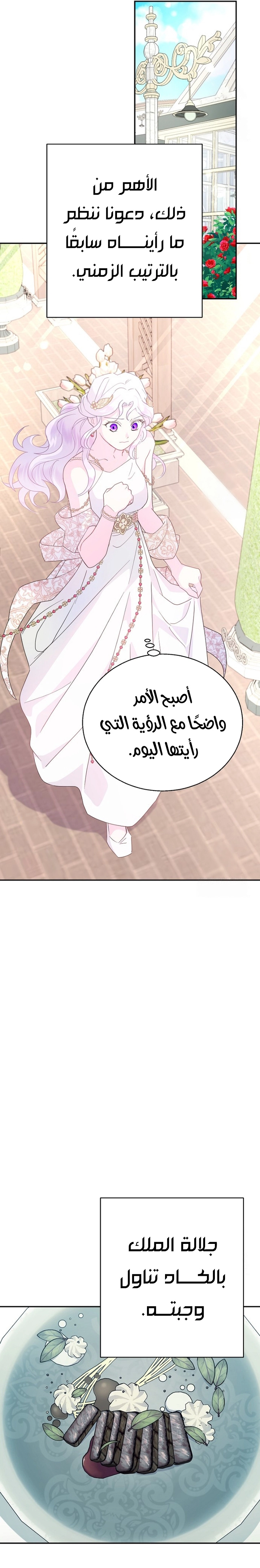 Read Forget My Husband, I’ll Go Make Money AR Manga Online
