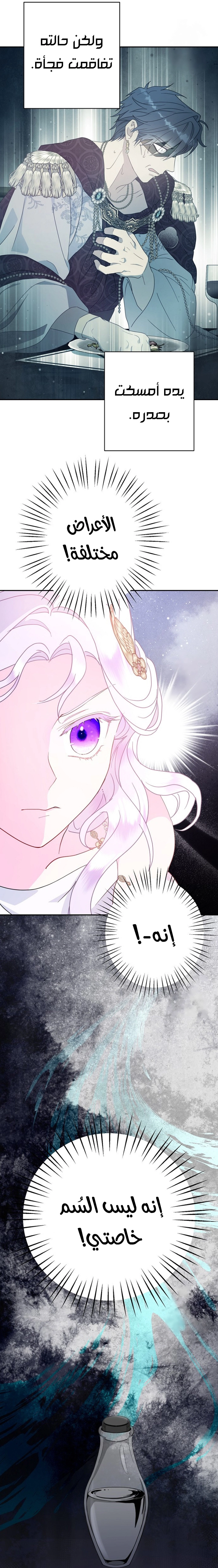 Read Forget My Husband, I’ll Go Make Money AR Manga Online