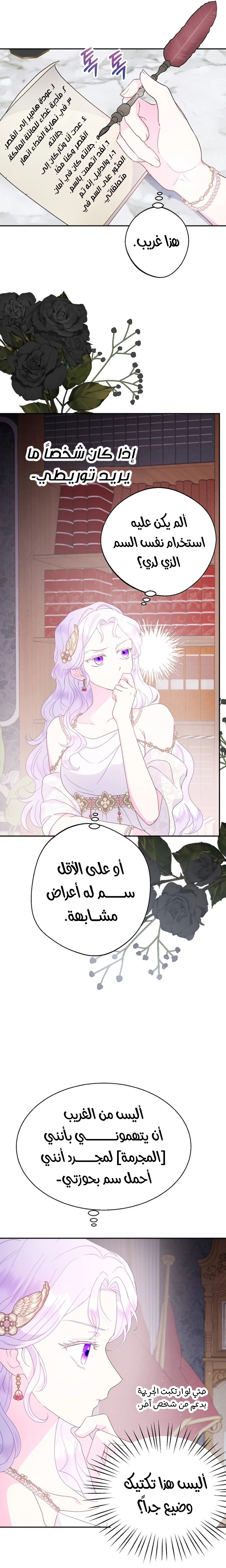 Read Forget My Husband, I’ll Go Make Money AR Manga Online