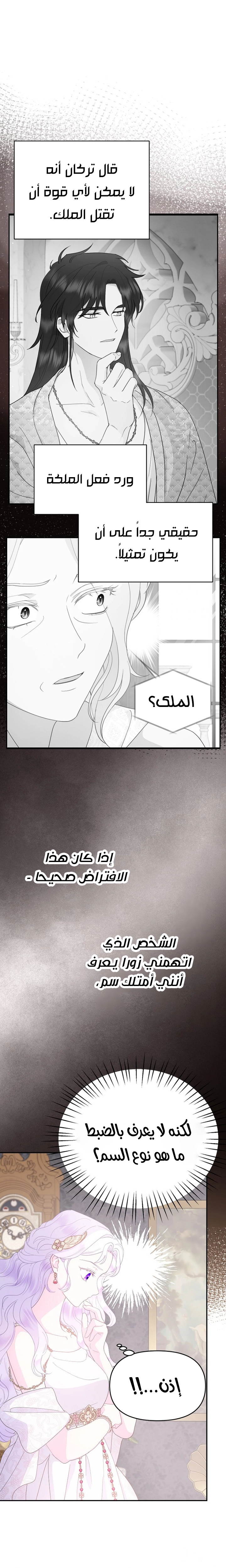 Read Forget My Husband, I’ll Go Make Money AR Manga Online