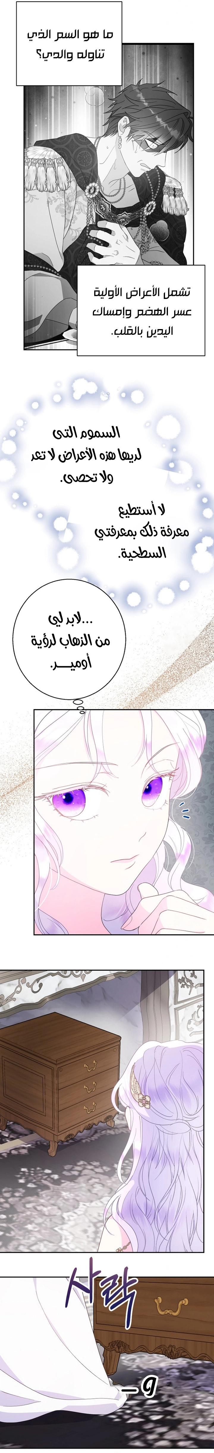 Read Forget My Husband, I’ll Go Make Money AR Manga Online