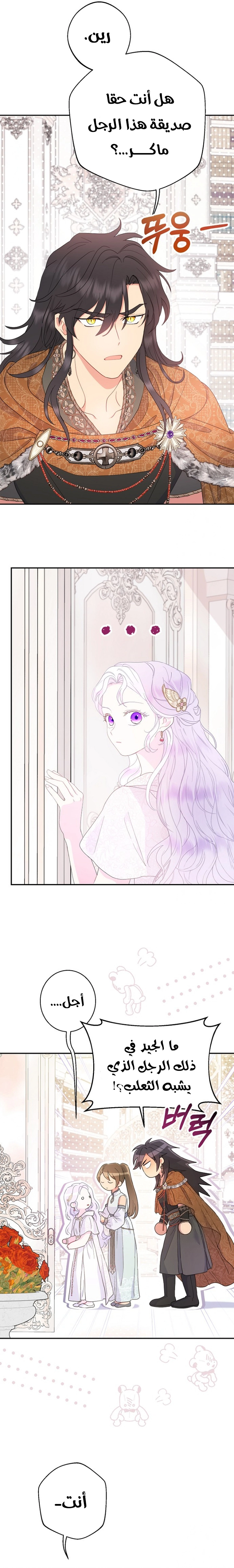 Read Forget My Husband, I’ll Go Make Money AR Manga Online