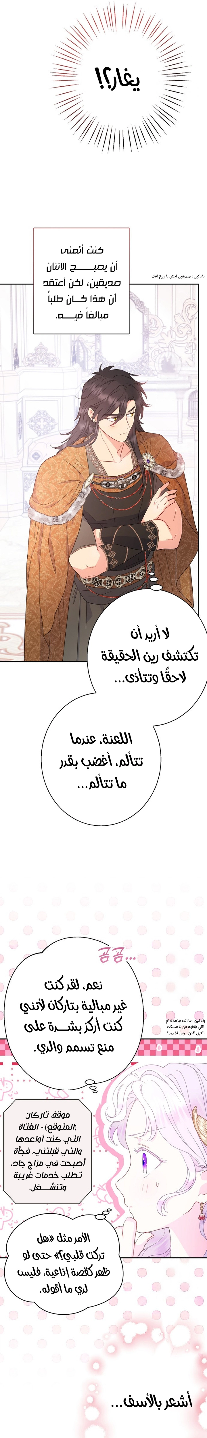 Read Forget My Husband, I’ll Go Make Money AR Manga Online