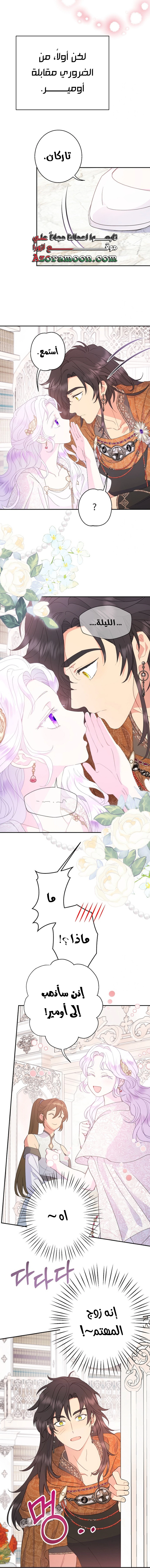 Read Forget My Husband, I’ll Go Make Money AR Manga Online