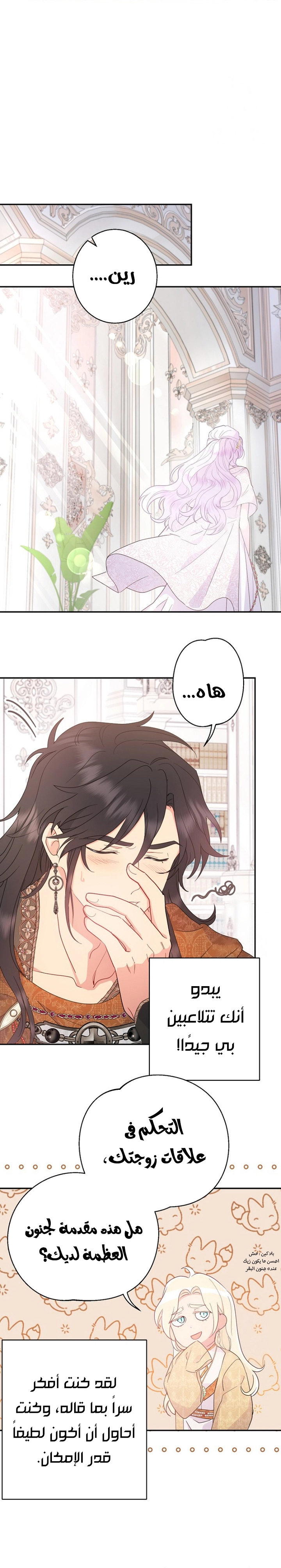 Read Forget My Husband, I’ll Go Make Money AR Manga Online