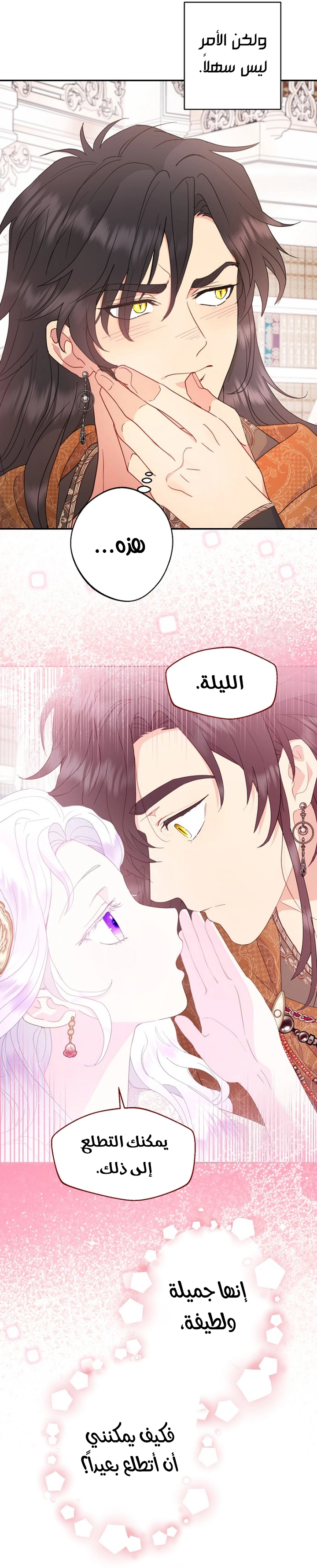 Read Forget My Husband, I’ll Go Make Money AR Manga Online
