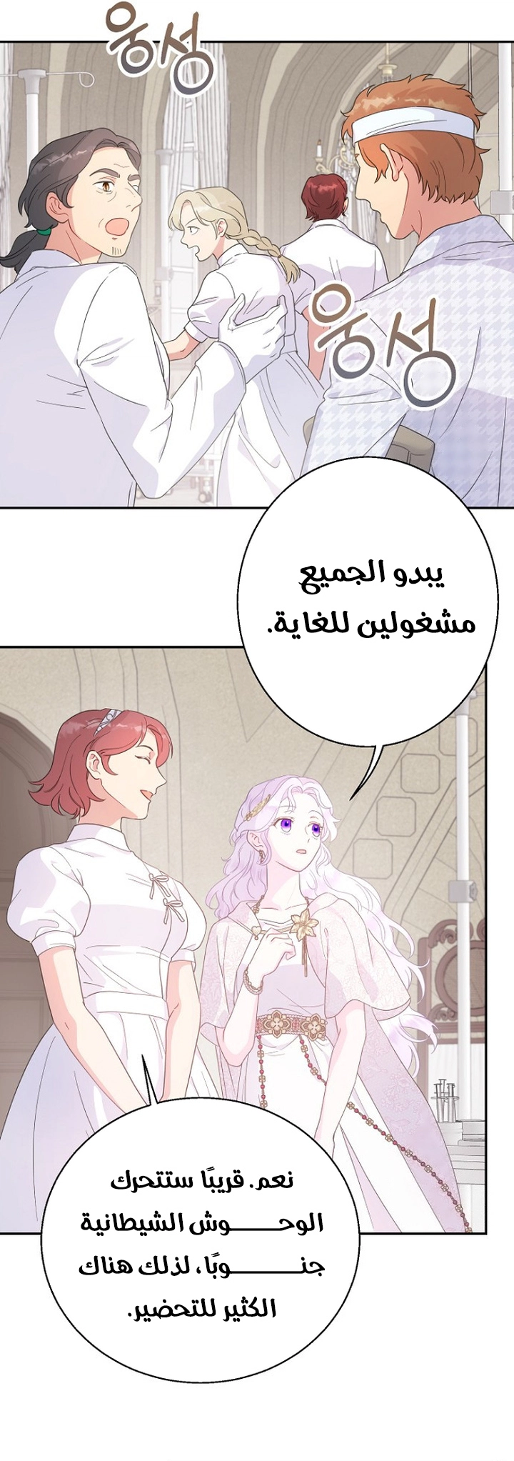 Read Forget My Husband, I’ll Go Make Money AR Manga Online