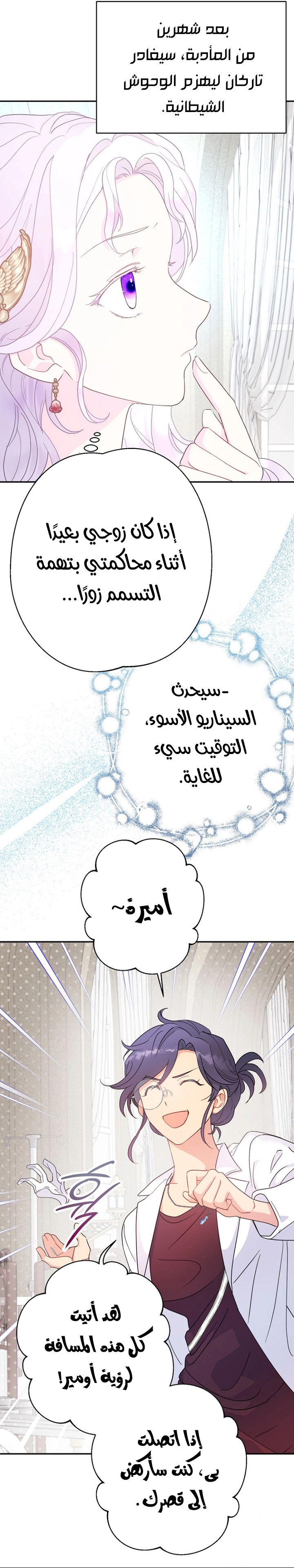 Read Forget My Husband, I’ll Go Make Money AR Manga Online