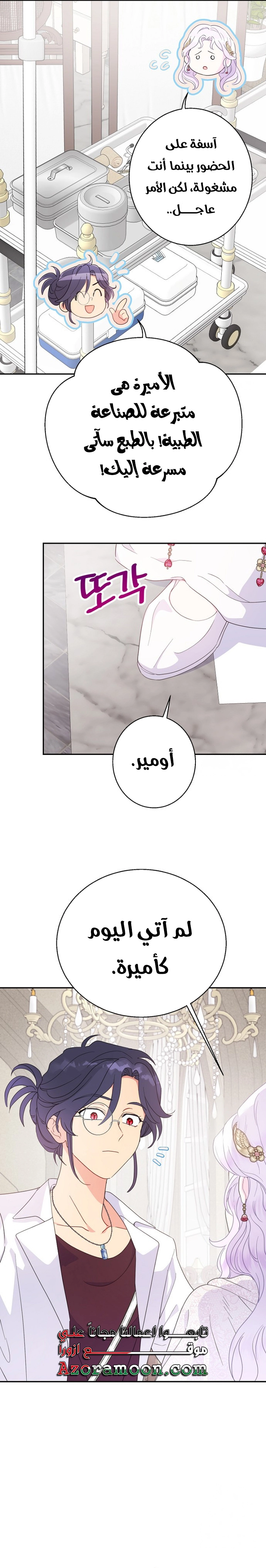 Read Forget My Husband, I’ll Go Make Money AR Manga Online