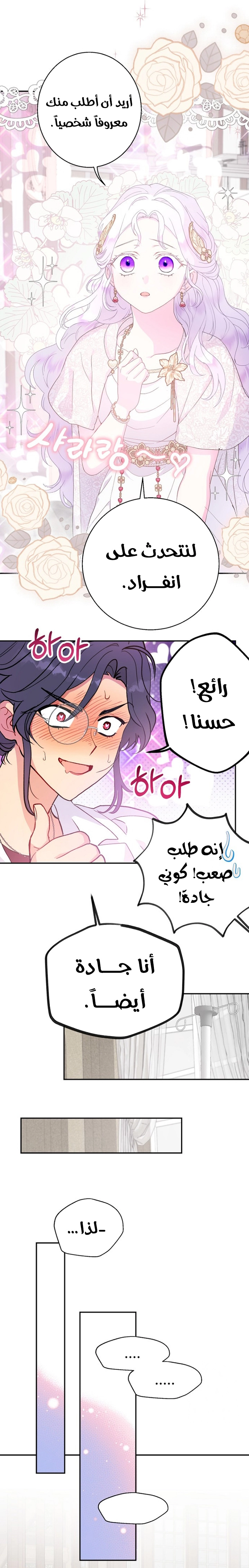 Read Forget My Husband, I’ll Go Make Money AR Manga Online