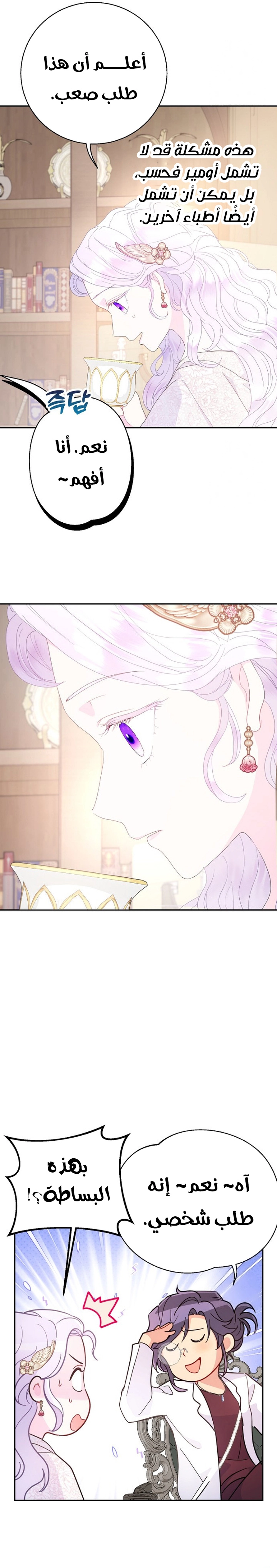 Read Forget My Husband, I’ll Go Make Money AR Manga Online