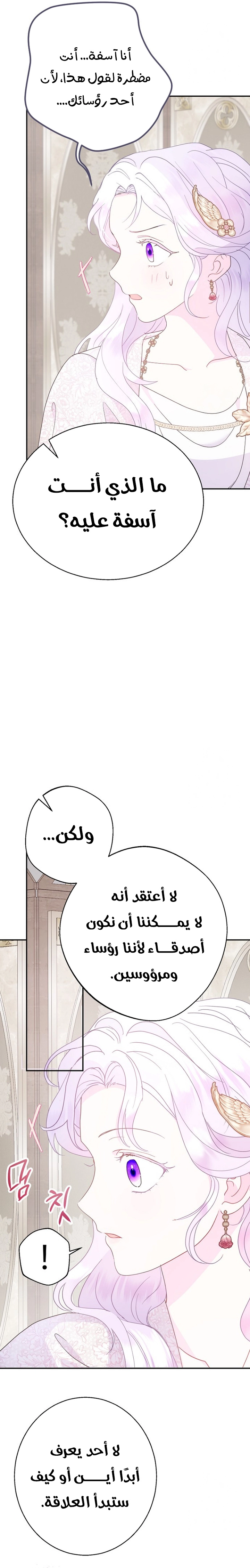 Read Forget My Husband, I’ll Go Make Money AR Manga Online