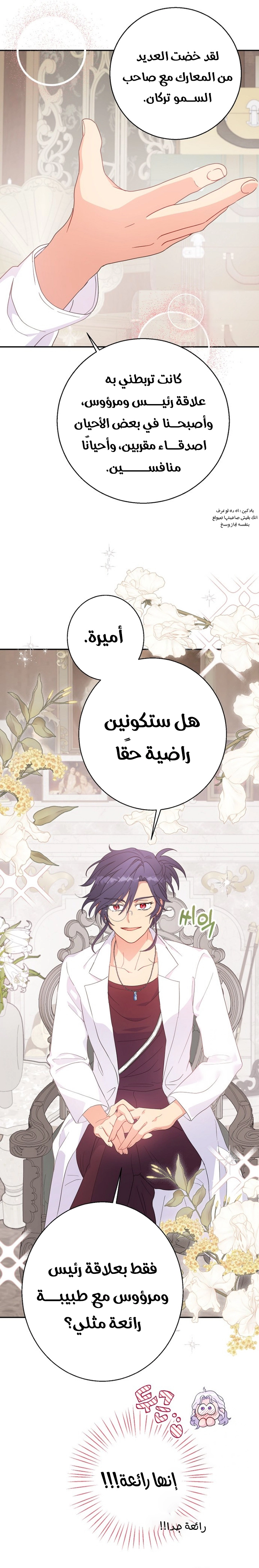 Read Forget My Husband, I’ll Go Make Money AR Manga Online