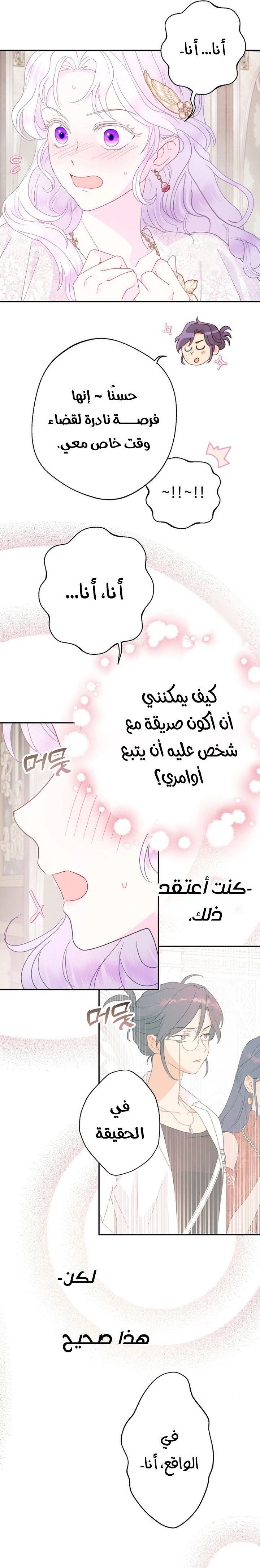 Read Forget My Husband, I’ll Go Make Money AR Manga Online