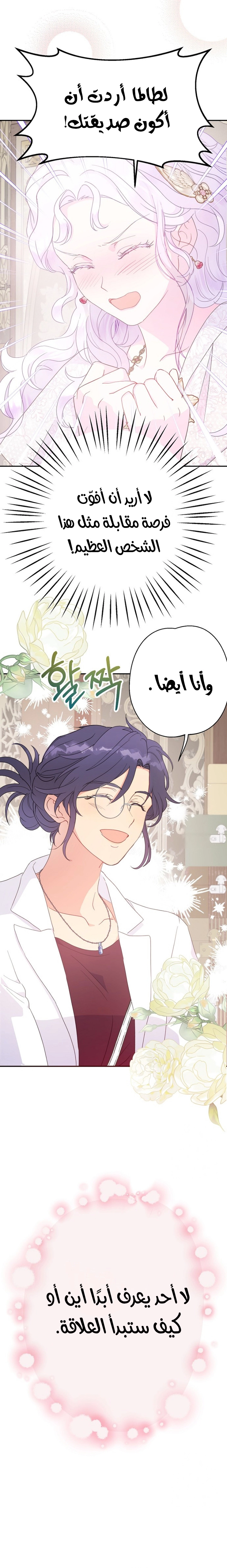 Read Forget My Husband, I’ll Go Make Money AR Manga Online
