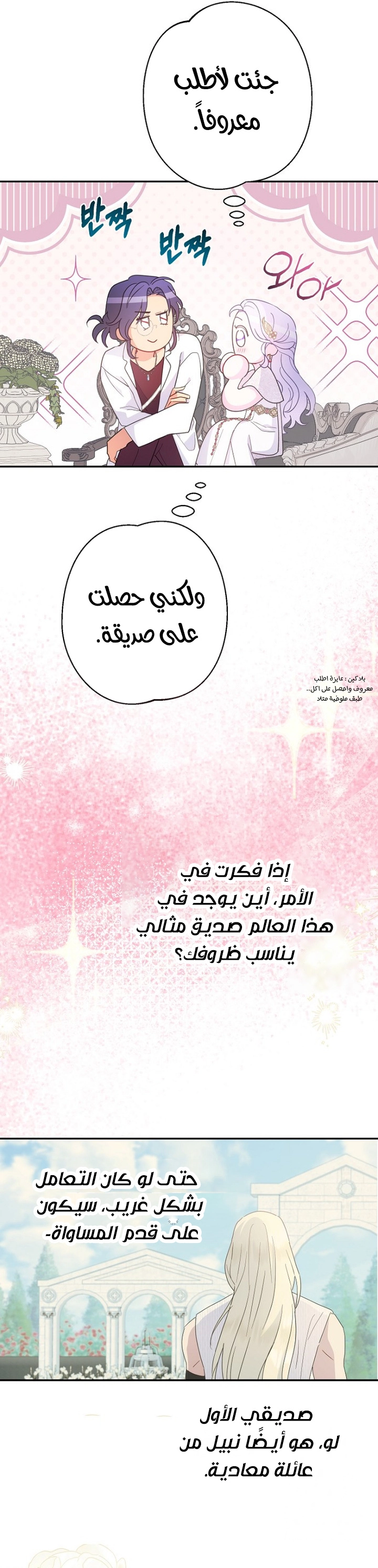 Read Forget My Husband, I’ll Go Make Money AR Manga Online