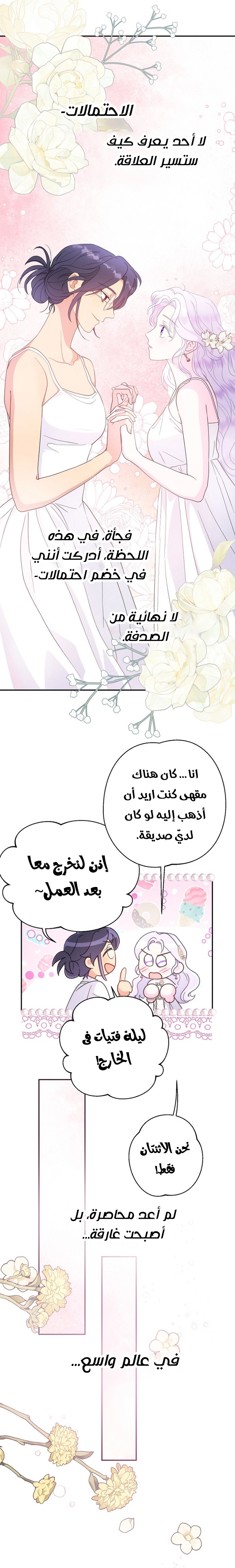 Read Forget My Husband, I’ll Go Make Money AR Manga Online