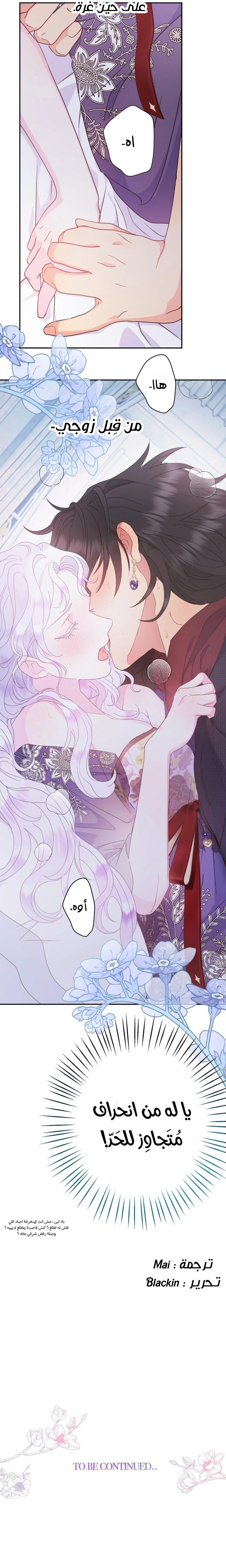 Read Forget My Husband, I’ll Go Make Money AR Manga Online