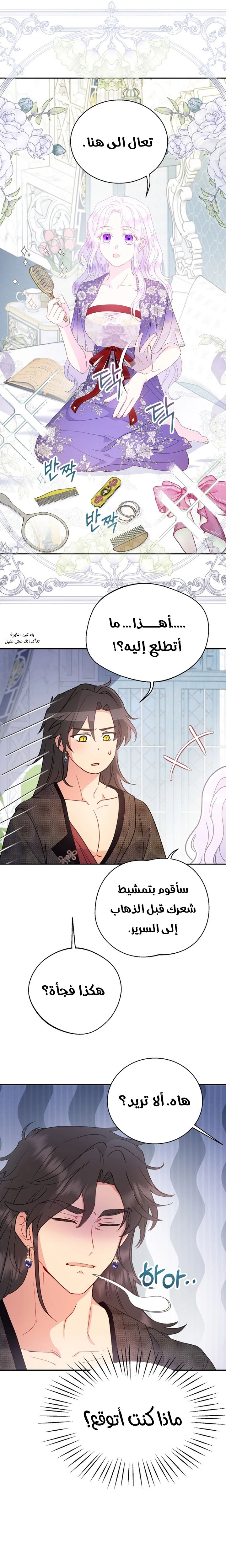 Read Forget My Husband, I’ll Go Make Money AR Manga Online