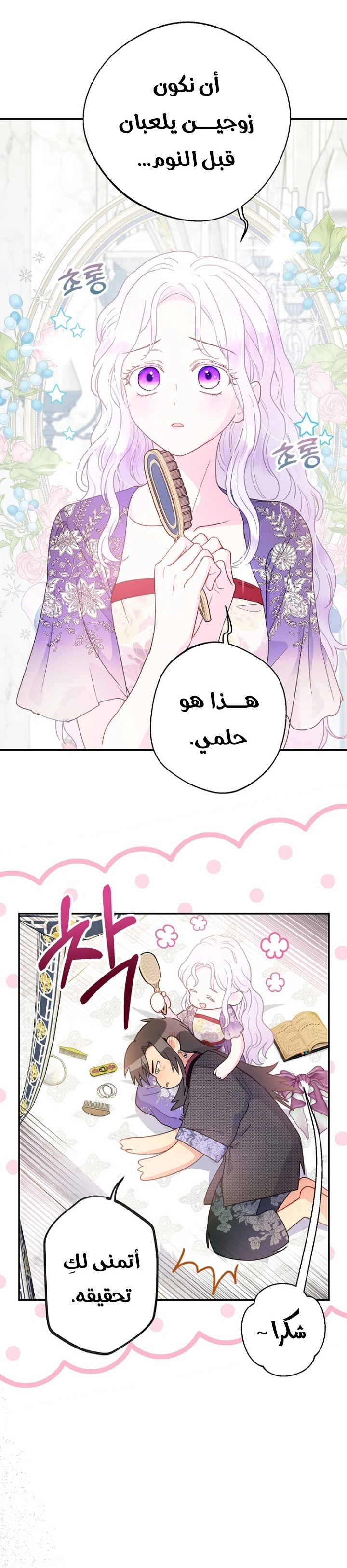 Read Forget My Husband, I’ll Go Make Money AR Manga Online