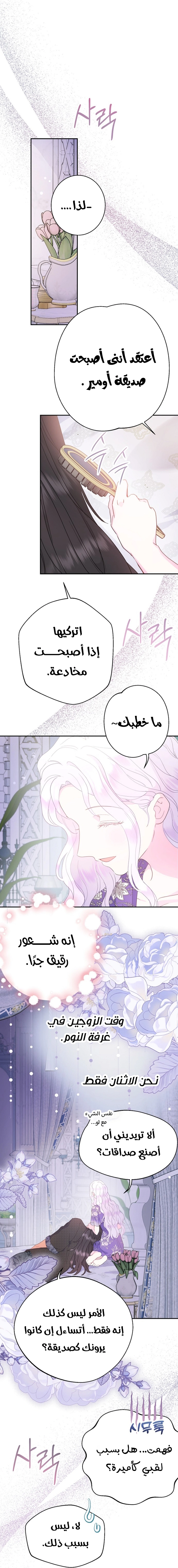 Read Forget My Husband, I’ll Go Make Money AR Manga Online