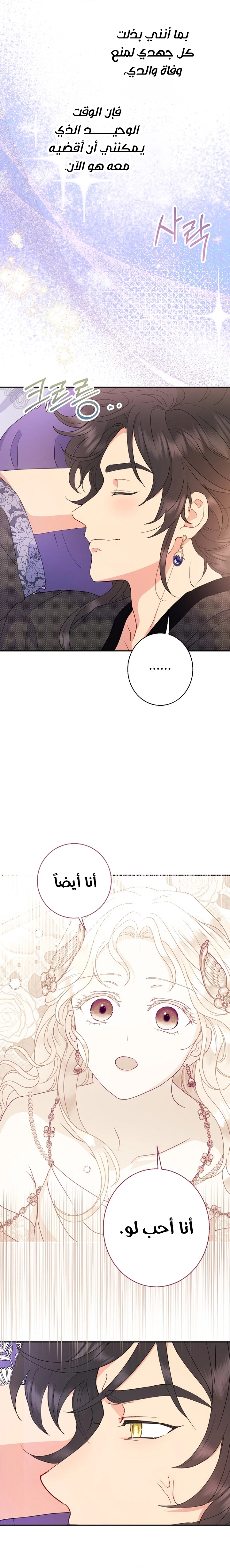 Read Forget My Husband, I’ll Go Make Money AR Manga Online