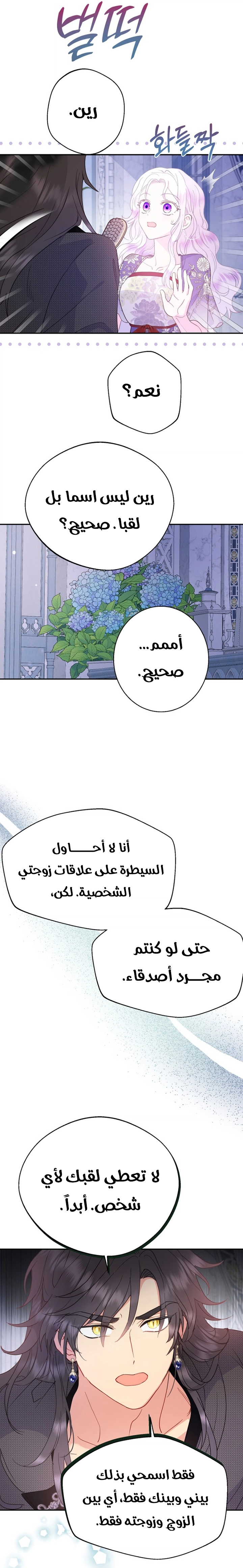 Read Forget My Husband, I’ll Go Make Money AR Manga Online