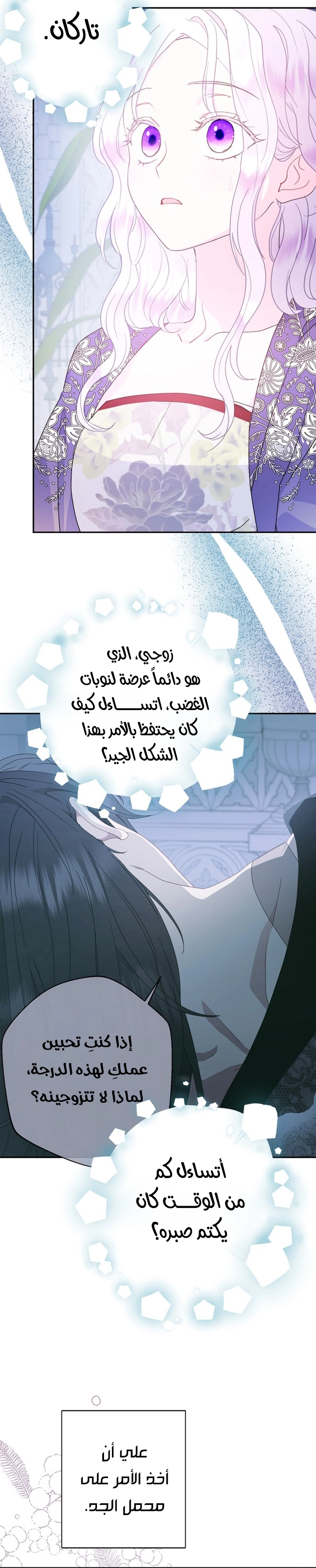 Read Forget My Husband, I’ll Go Make Money AR Manga Online