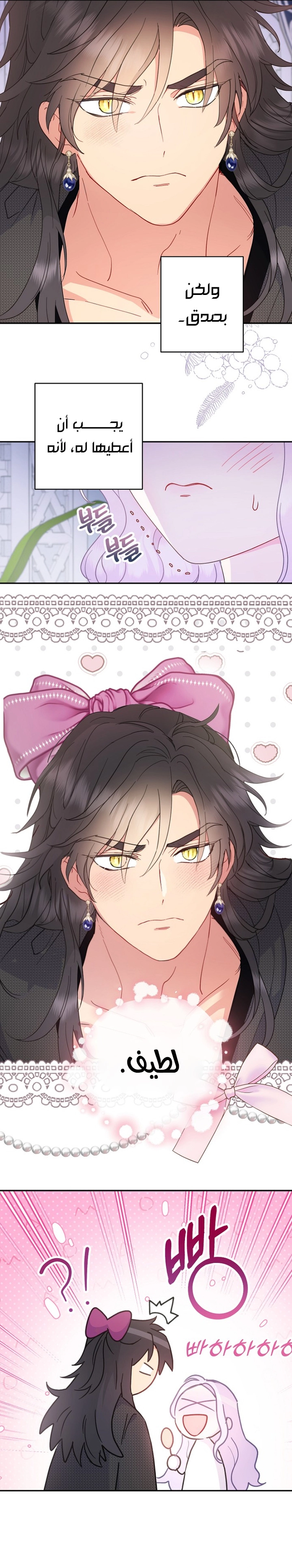 Read Forget My Husband, I’ll Go Make Money AR Manga Online