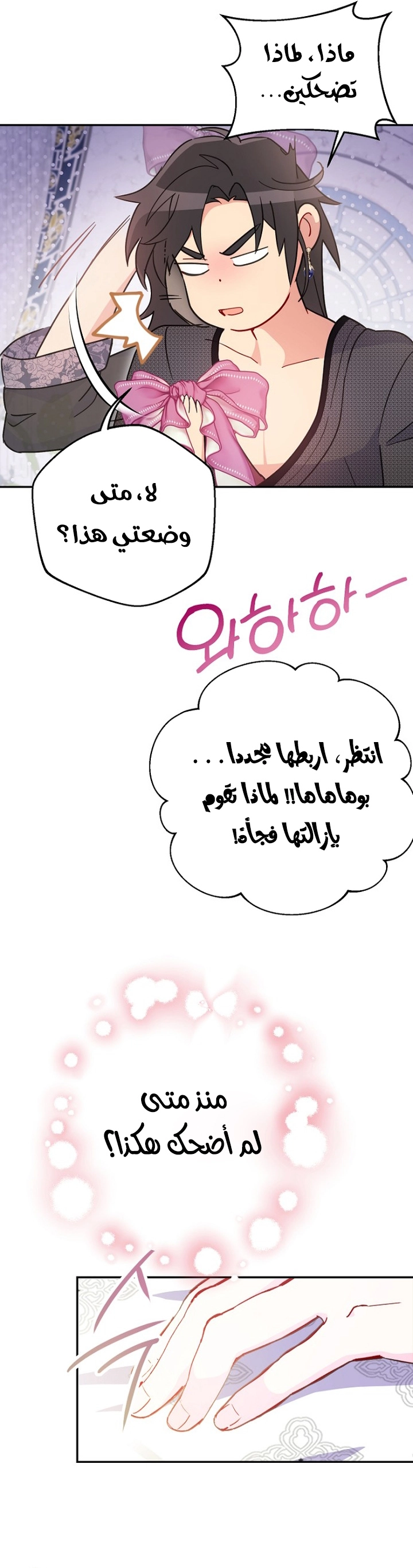 Read Forget My Husband, I’ll Go Make Money AR Manga Online