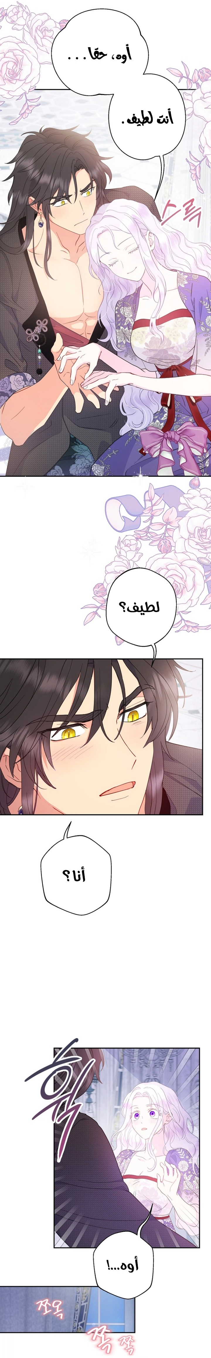 Read Forget My Husband, I’ll Go Make Money AR Manga Online
