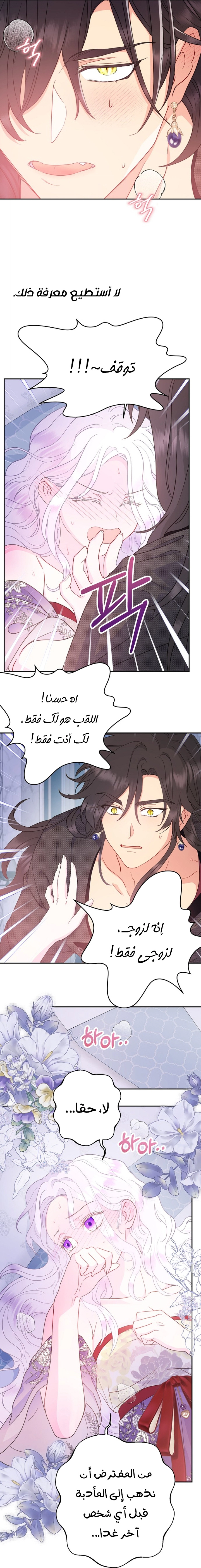 Read Forget My Husband, I’ll Go Make Money AR Manga Online