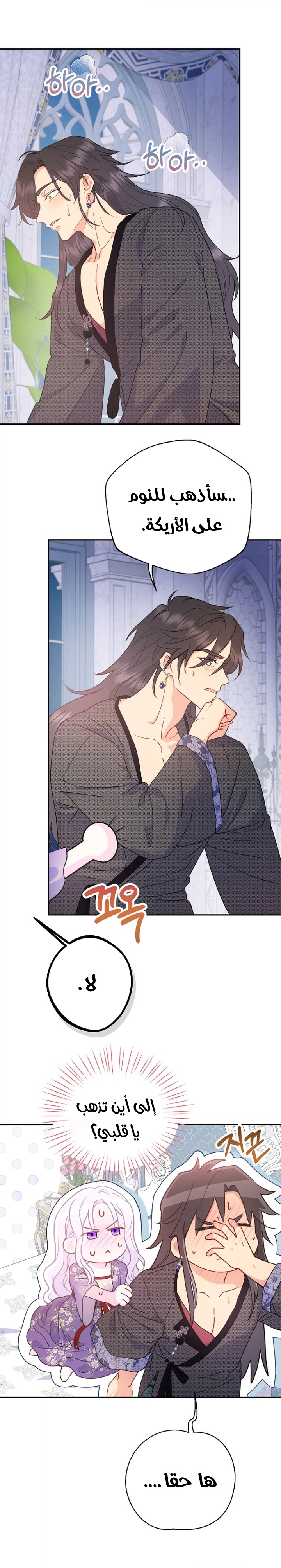 Read Forget My Husband, I’ll Go Make Money AR Manga Online